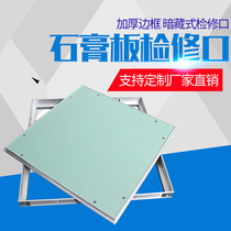 Balleless access plasterboard repair hole cover aluminum alloy hidden ceiling inspection 300 400