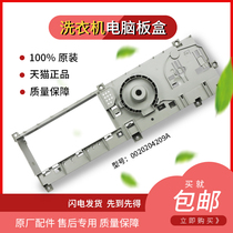 Applicable Haier drum washing machine G80728BX12G computer board box G100728HB14G key switch