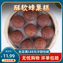 Honeycomb Cake 160g 8 Cantonese-style refreshments Handmade dim sum Hong Kong-style morning tea dim sum traditional pastry