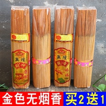 Golden smokeless Golden God of Wealth smokeless tasteless home smokeless Buddha incense home for Buddha indoor agarson for incense