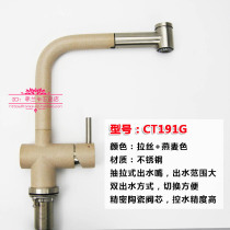Franca faucet CT191G oat color stone ink color and other single handle cold and hot water pull shower stainless steel faucet