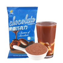 Dunhuang fruit chocolate powder Milk tea drink dessert raw material Chocolate powder Solid beverage raw material 700g