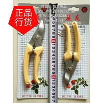 Original Taiwanese old farmer 120a pruning shears-gardening scissors-flower scissors-fruit tree scissors-garden tool scissors