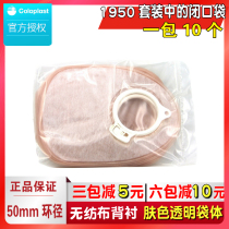 Colopo 1950 Anshu 1952 two-piece ostomy bags 10 closed pockets to match with 2832