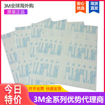 3M 268L film sandpaper 9u-100u self-adhesive precision Micron alumina paper back base 300*350