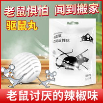 Prevention and control of rats driving the Divine Apparatus Gram mint Oil Car exorcism Home Indoor Murine Camphor Ball Smelly balls