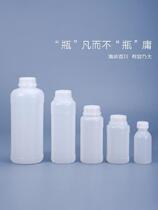 Plastic Reagent Sample Bottle Sampling Bottle Spice Bottle Hdpe Bottle Leave Sample White Polyethylene Pure Dew Powder Bottle Medicine Jar