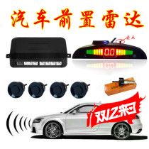 Anti-collision car front car radar 4 probe beep voice crescent screen speaker model front can not be used for reversing radar