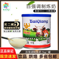 Baiqiang prepared condensed milk 1kg sweet milk sauce Household bread egg tart liquid Dessert baking raw condensed milk