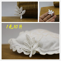 1 yuan 10 pieces of milky white water-soluble lace leaves flowers flower pieces DIY handmade clothing accessories accessories materials accessories