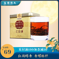 Xie Yuda Qimen Black Tea Qihong Special Snail 60g Canned Black Tea Tea Luzhou-flavored Milk Tea