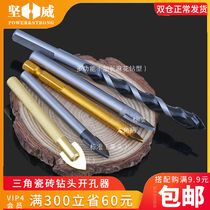 Marble triangle tile drill bit hole opener glass drill bit cement wall drill bit woodworking impact drill bit