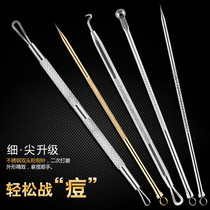 Stainless Steel Acne Needle Blackhead Acne Needle Cell Clip Tweezers Acne Needle Picking Acne Squeeze Squeeze Tool Artifact