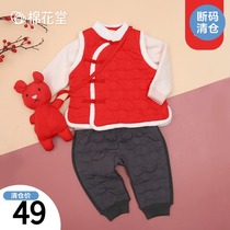 Cotton Hall Children China Wind Down with cotton Machia New Year clothing Great red men and women Happy New Years clothes