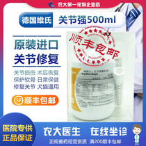 German Vici Joint Strong Microemulsion Cat Dog Arthritis Intervertebral Disc Patellar Dislocation Paralysed Osteoporosis 500