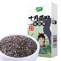 October Inada Chiya seed 400g