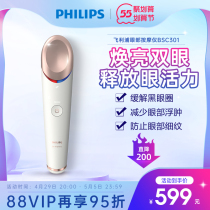 Philips Eye Massage Instrument Eye Week Rejuvenator Cold Compress Hot Compress Soothing Fatigue Ammy Eyegometer BSC301