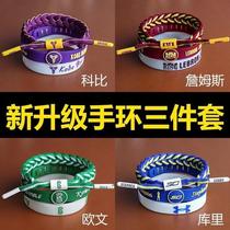 NBA basketball ring bracelet hand rope garage Bryant Owen