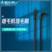 karous grafting eyelash small brush eyebrow brush mascara comb makeup brush disposable spiral portable roll beauty tool