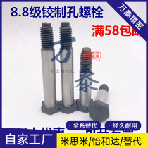 8 8 Class hinged hole-wringing hole with bolt GB27 Outer hexagonal plug M8M10M12M14M16