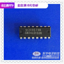 SN74LS153N DIP16 original spot dual 4-input multiplexer IC chip with single matching