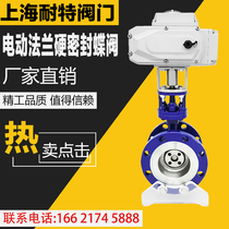 Electric high temperature flange butterfly valve D943H metal seal high temperature resistant DN50 DN65-DN300