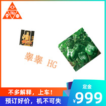 Preemptive booking high HG big green pepper Kasali assembly model reprint is expected to be shipped in December