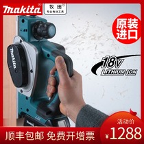 Japan imported Makita Makita 18V lithium battery rechargeable portable electric planer DKP180Z wireless woodworking planer