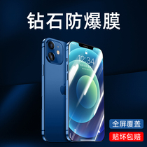 Apply Apple 12 toughened film iPhone12 fullscreen covering iphone 13pro max cell phone film anti-blue light 13ppro Apple 12pro glass anti-fall