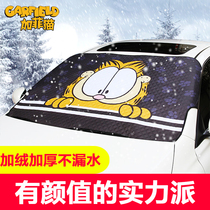 Car sunscreen heat insulation sunshade front gear external thickened summer General windshield dust and dirt protection cover