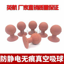 MQN brown no-mark manual antistatic vacuum suction ball hand machine cover plate silicone rubber ball suction disc diameter 65MM