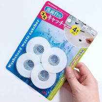 Japan KM washbasin drain filter 4 sewer slag mesh sink hair anti-blocking floor leakage cover