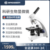 BRESSER Primary and secondary school microscope Childrens science experiment set Optical biology professional birthday gift