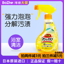 Japan imported Kao bright white antibacterial bathroom cleaner sweet orange fruity deodorant foam spray 380ml