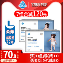 Baby Kanglala pants L72 slices of Bekang soft and breathable underpants are not wet for boys and girls