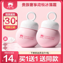 Red Little Elephant Childrens Face Cream Prebiotics Antarctic Ice Cream Moisturizer Baby Moisturizing Baby Cream