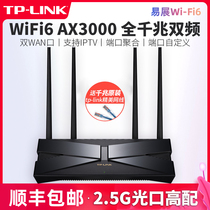 (New spot) TP-LINK dual-band wifi6 full gigabit AX3000 wireless router mesh home network stable 2 5G Port high-speed tplink