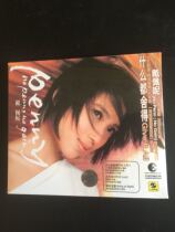 The New CD Dai Penny is willing to be Shanghai