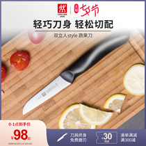 German Shuanglian knife Style Kitchen fruit knife Vegetable knife Multi-purpose knife Stainless steel knife