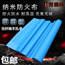 Nano fireproof cloth odorless flame retardant cloth heat insulation cloth air conditioning soft connection three resistant cloth electric welding fire rainproof tarpaulin