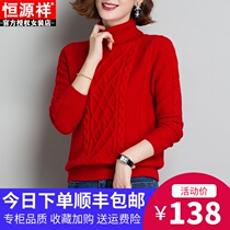 Hengyuanxiang cardigan womens pullover high neck twist sweater autumn and winter New loose Padded cashmere knitted base shirt