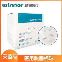 Steady medical absorbent cotton ball sterilized skin disinfection sanitary cotton cleaning disposable small dry cotton ball