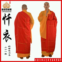 Monk clothes monk clothes winter opaque sea green robes Buddha clothes sea Qing clothes red 21 squares seven confession clothes