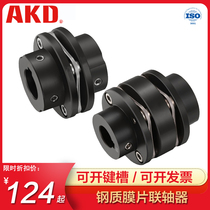 Steel coupling high torque diaphragm coupling SFS ball screw stepper motor connection steel coupling