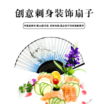 Sashimi salmon plate decoration folding fan artistic dish Creative dish Hotel restaurant clubhouse plate head embellishment Chefs use