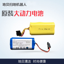 dibea to Bay sweeping robot accessories X600X500X580 original 2600 mA lithium battery
