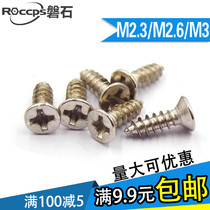 Nickel-plated cross sunk head self-tapping screw flat self tapping miniature electronic small screws M2 3-M3 * 5 6 8 10