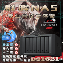 (Qunhui store) Qunhui DS1621 supports 32GB memory (send UPS power to check customer service)