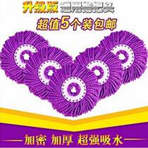 Bokai rotating mop head mop head mop replacement good god drag universal mop Rod mop barrel cotton head
