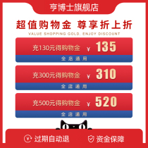 Dr Heng flagship store exclusive shopping gold The whole store can be superimposed on other offers to use